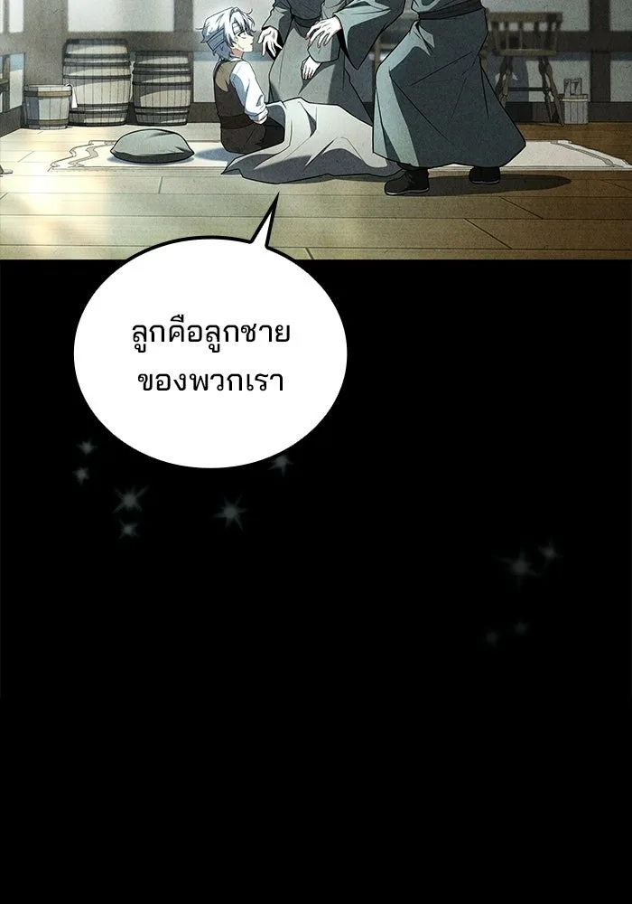 ครัวจอมเวท ตอนที่ 136 รูปที่ 40