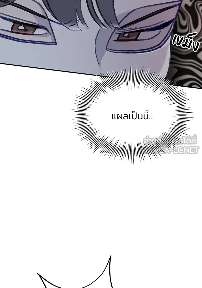 รักน้ำ รักปลา รักเธอนะ ตอนที่ 42 ปลาถูกจับ รูปที่ 24