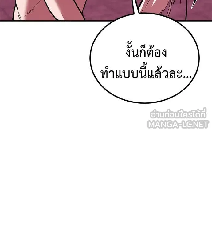 เรียกฉันว่าพระเจ้า ตอนที่ 78 รูปที่ 36