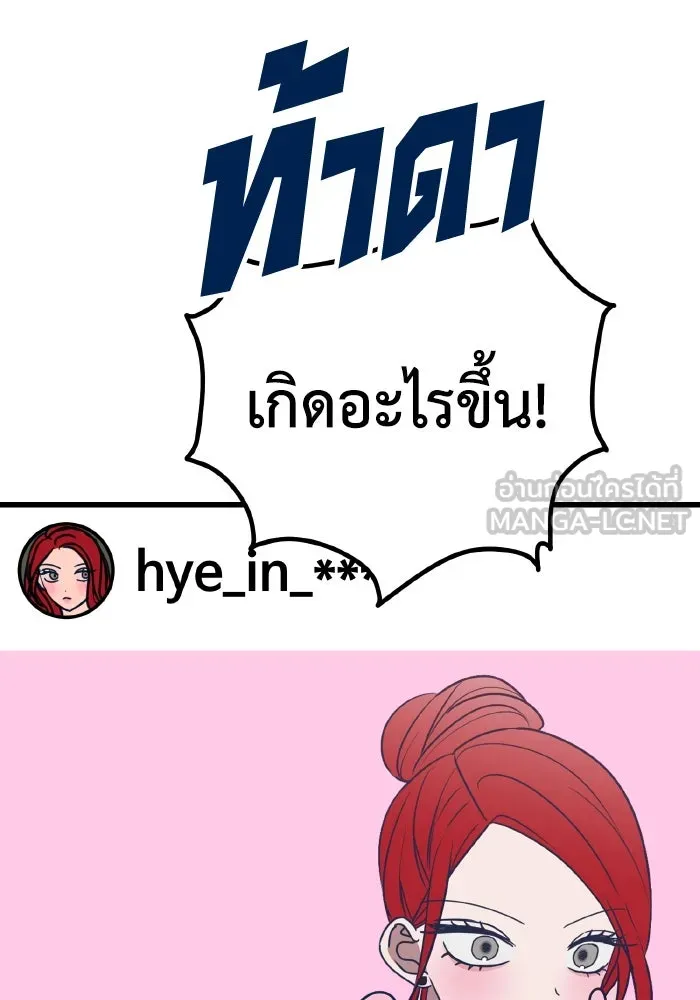 รักนี้ไม่มีรีไซเคิล ตอนที่ 85 รูปที่ 36