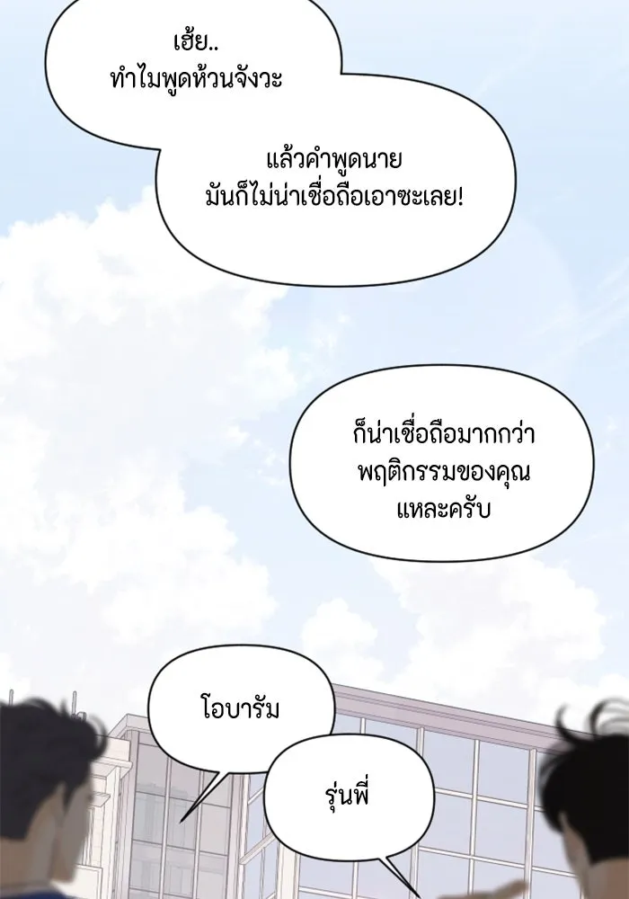 จริง ๆ แล้ว โอบารัมน่ะ… ตอนที่ 73 รูปที่ 2