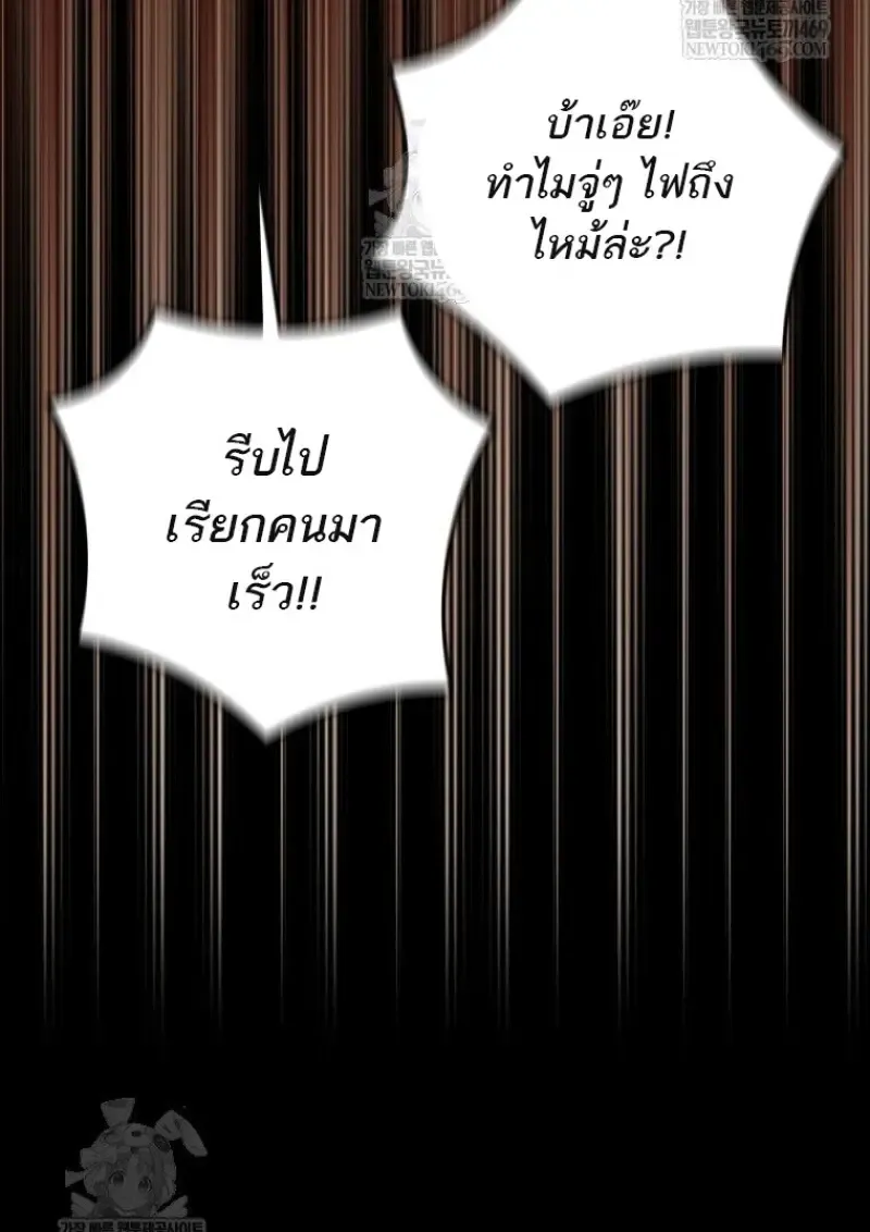 The Reincarnated Assassin Is a Swordmaster ตอนที่ ตอนที่ 79 รูปที่ 58