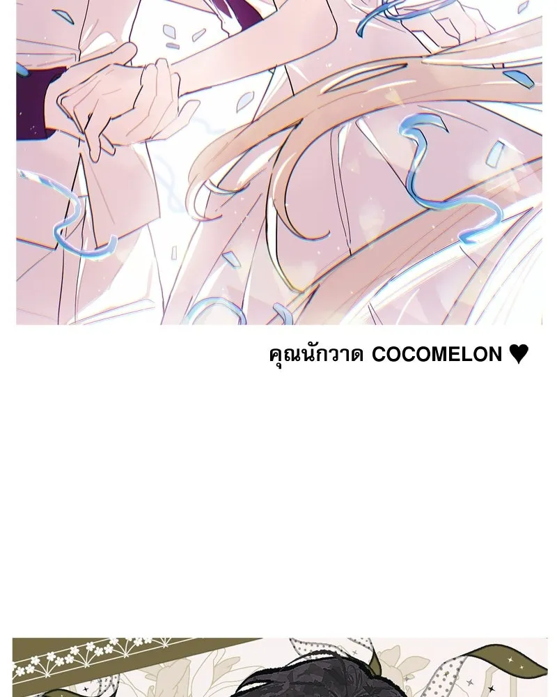 เกิดใหม่คราวนี้ ขอเป็นคนดีดูสักครั้ง ตอนที่ บทส่งท้ายจากนักวาด รูปที่ 23