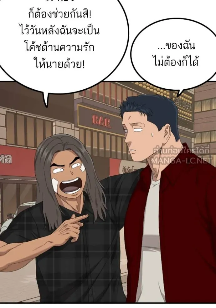 BAD GUY ตอนที่ 255 รูปที่ 116