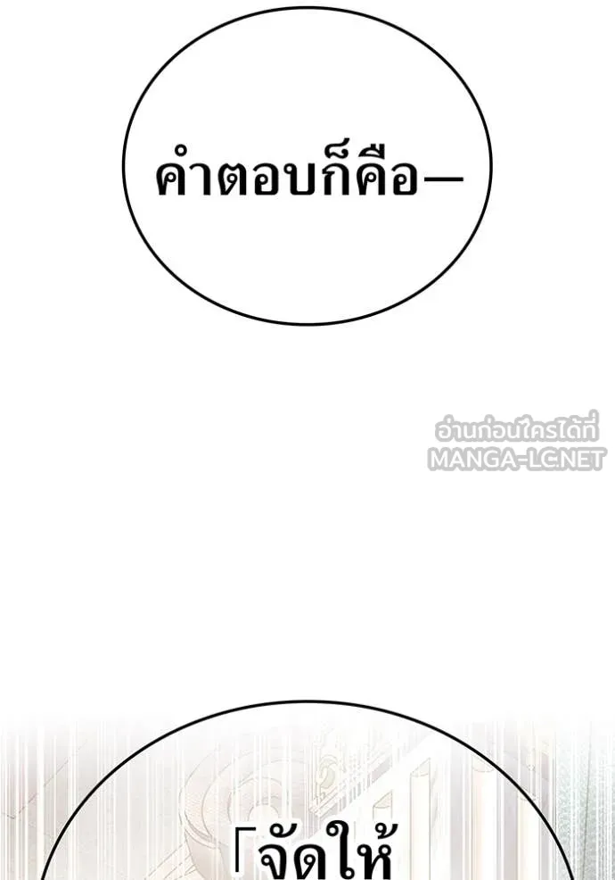 v ตอนที่ 88 รูปที่ 132