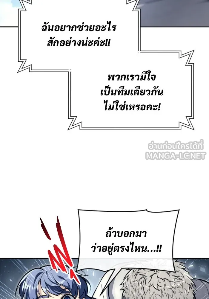 อูเร็ค มาซิโน่ ตอนที่ 21 การบุกรุก รูปที่ 21