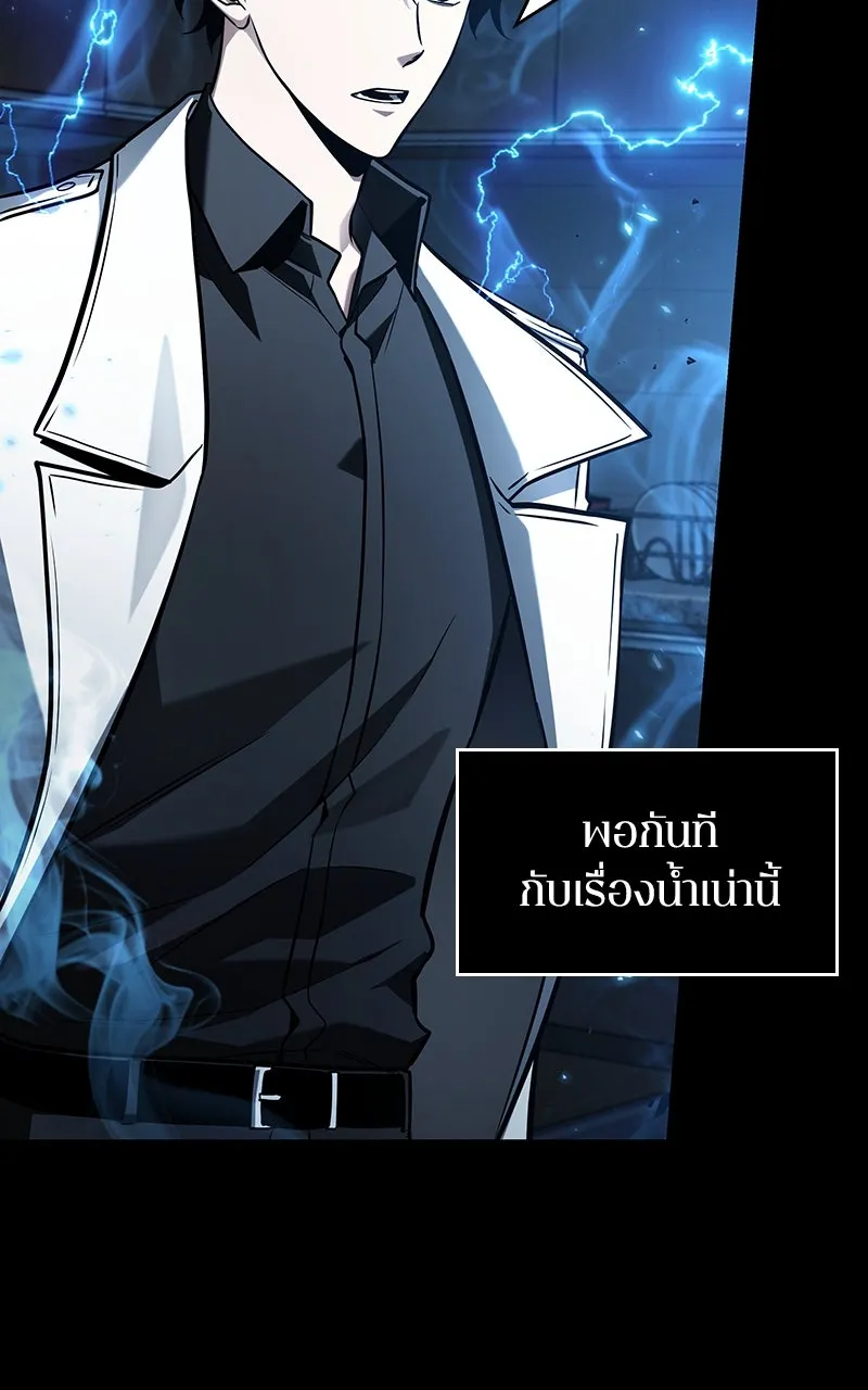 Omniscient Reader อ่านชะตาวันสิ้นโลก ตอนที่ 33 อ่านอีกรอบ (2) รูปที่ 71