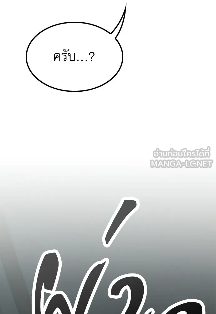 นักล่าฆ่าเพื่อรอด ตอนที่ 7 รูปที่ 96