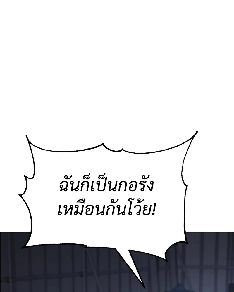 แบคXX ตอนที่ 24 รูปที่ 20