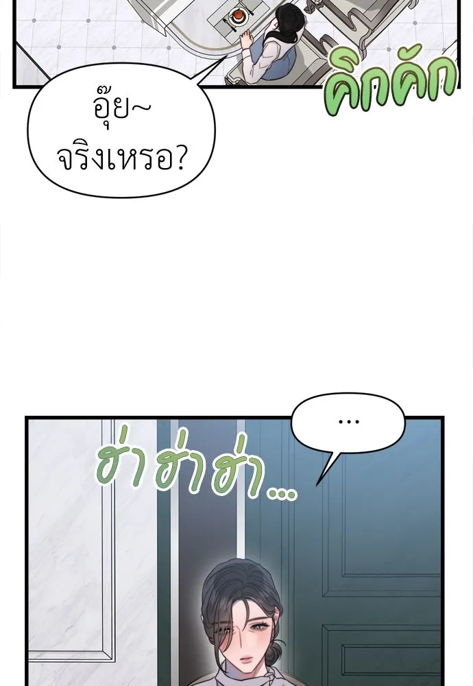 ปรารถนารักอันงดงาม ตอนที่ 66 รูปที่ 41