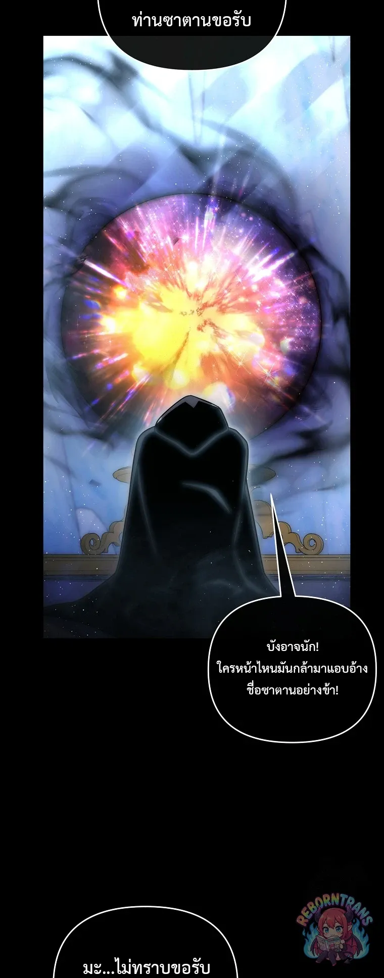 Player Who Returned 10_000 Years Later เพลเยอร_ผ_กล_บมาในรอบหม_นป_ ตอนที่ ตอนที่ 151 รูปที่ 32