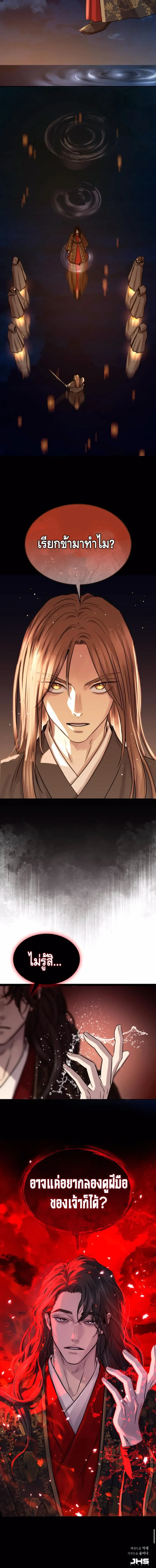 Absolute Dominion เหน_อฟ_าใต_หล_าข_าค_อผ_พ_ช_ต ตอนที่ ตอนที่ 57 รูปที่ 13