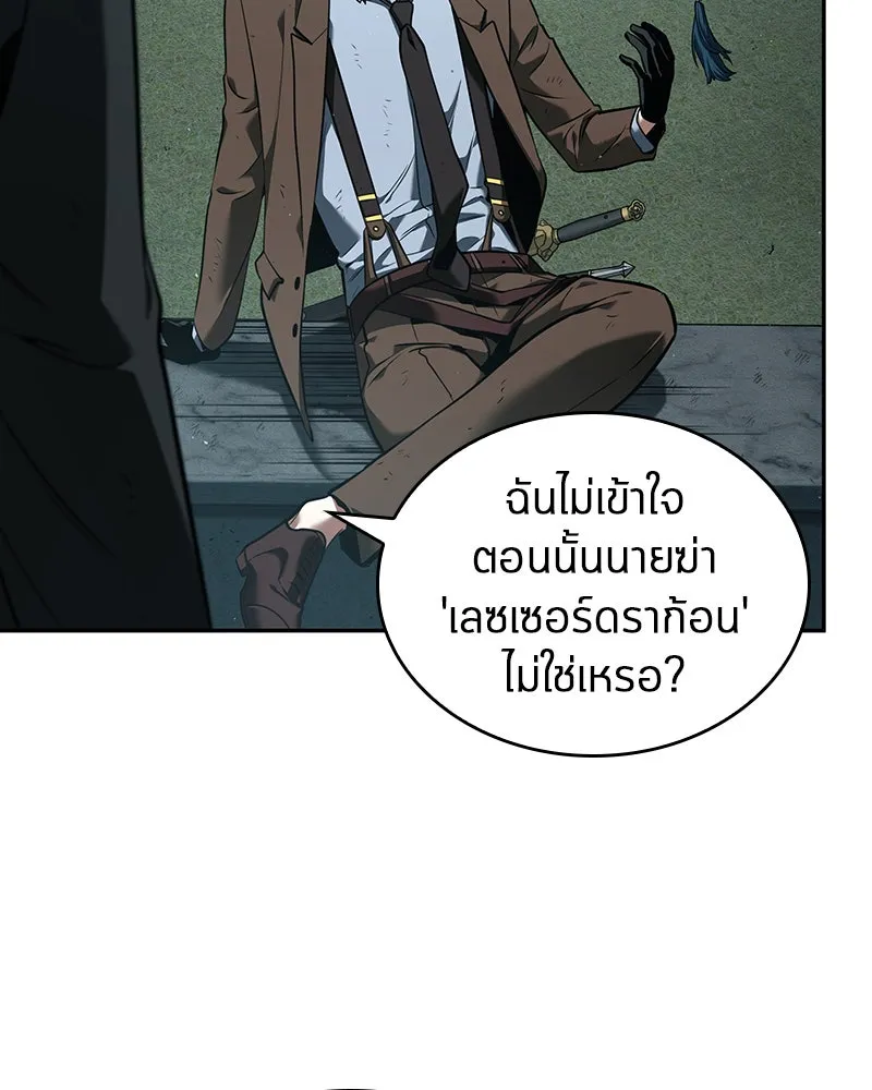 Omniscient Reader อ่านชะตาวันสิ้นโลก ตอนที่ 16 บทละครลำดับห้า (3) รูปที่ 40