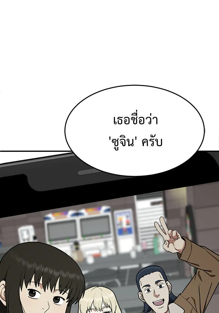 ช่วยเปลี่ยนฉันที ตอนที่ 98. เอเดน 18 รูปที่ 140