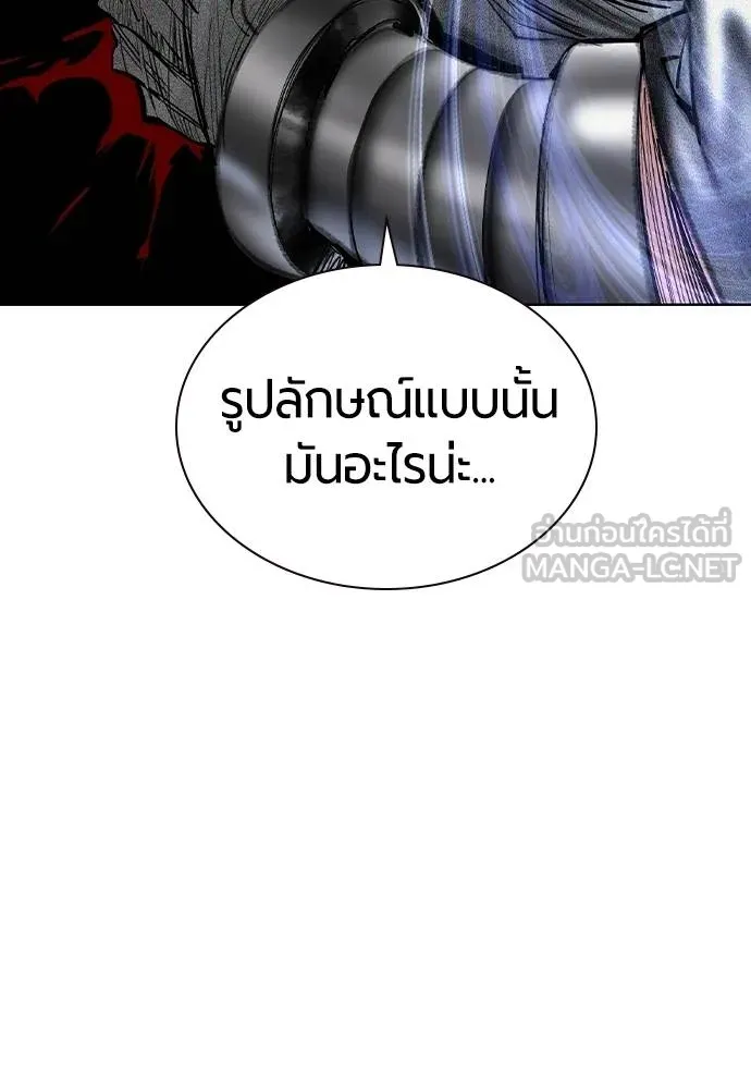 Jungle Juice ตอนที่ 138 รูปที่ 87