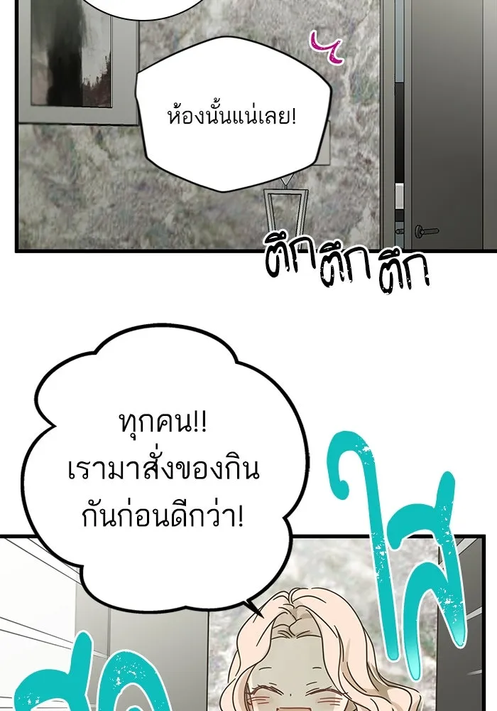 ฉันมันร้าย หรือเพราะโลกไม่น่ารัก ตอนที่ 145 รูปที่ 113