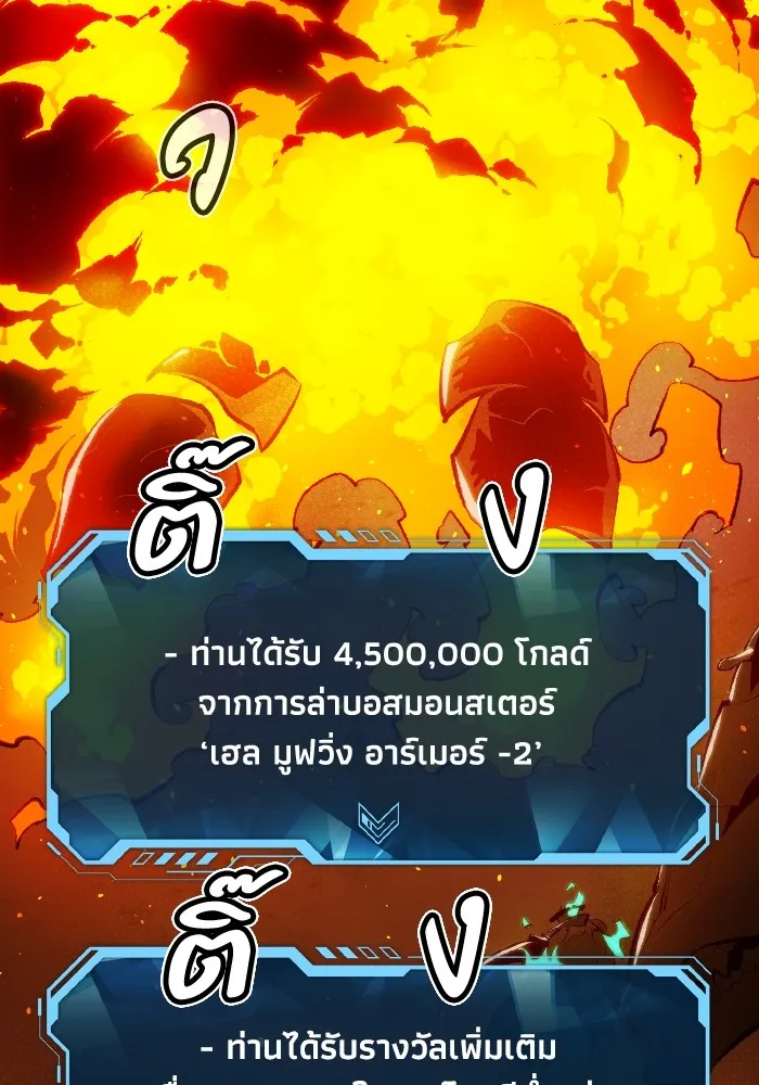 The Lone Necromancer ตอนที่ 95 รูปที่ 131