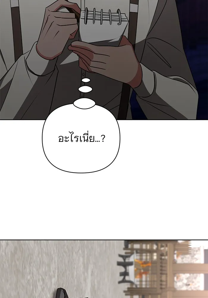 อะคาเดมีนี้เห็นทีจะเจ๊ง ตอนที่ 24 รูปที่ 31