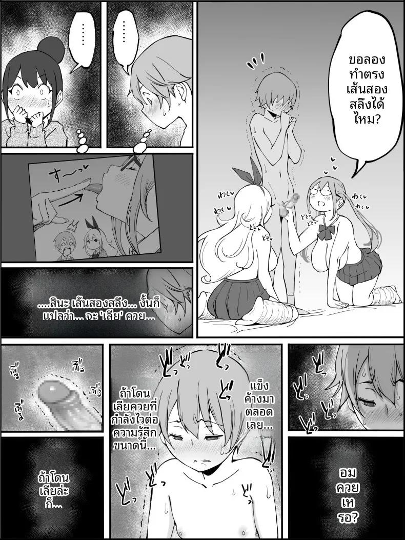 Doujin-Lc- อ่าน โดจิน มังฮวา เกาหลี ญี่ปุ่น จีน แปลไทย ฮาเร็มสัมพันธ์ไม่ผูกมัด (Ail) ตอนที่ 1 2 3 4 5 6 7 8 9 10 11 12 13 14 ฟรี ไม่มีโฆษณา อ่าน โดจิน Manhwa เกาหลี ญี่ปุ่น จีน เรามีครบ คัดมาให้เน้นๆ โดจิน 18+ รับประกันความฟินโดย  Doujin Lc