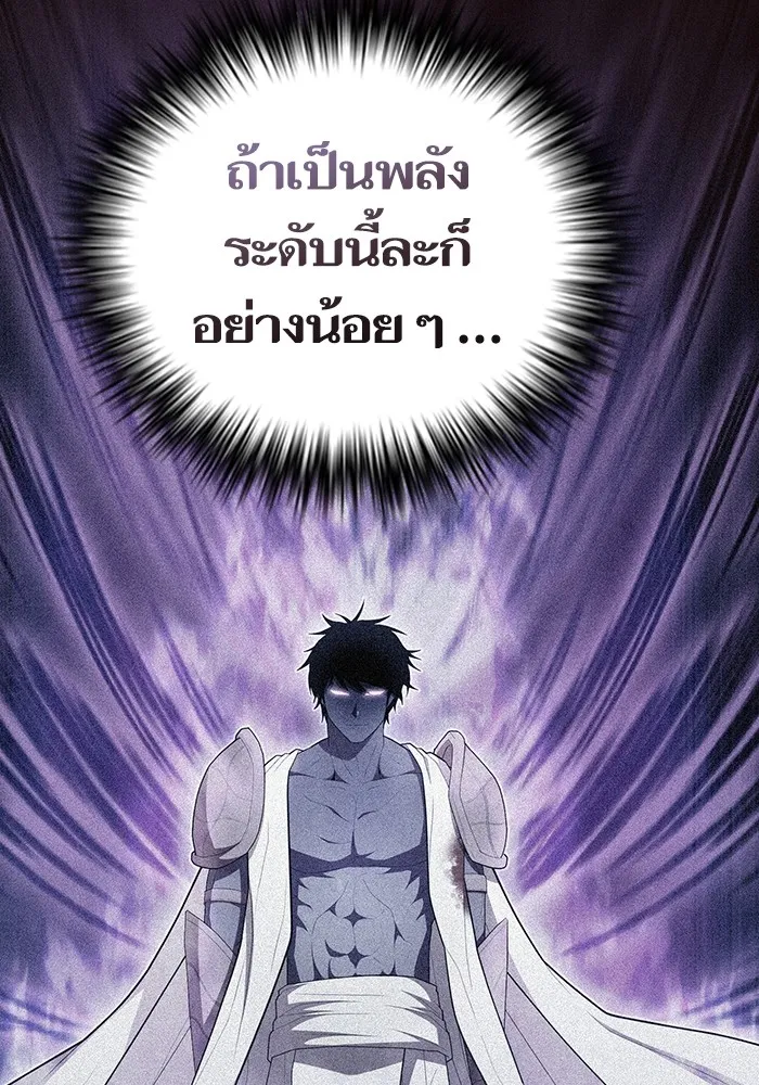 ผู้เล่นขั้นเทพแห่งหอคอยฝึกสอน ตอนที่ 171 รูปที่ 107