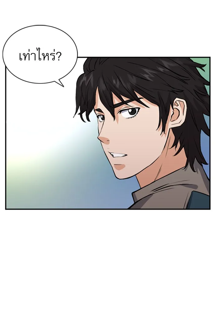 ดรูอิดแห่งสถานีโซล ตอนที่ 36 รูปที่ 101