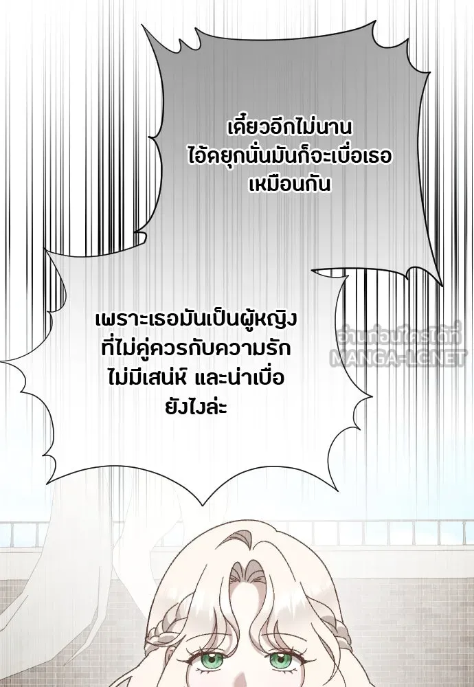 แด่ใจที่ไร้รัก ตอนที่ 18 รูปที่ 81