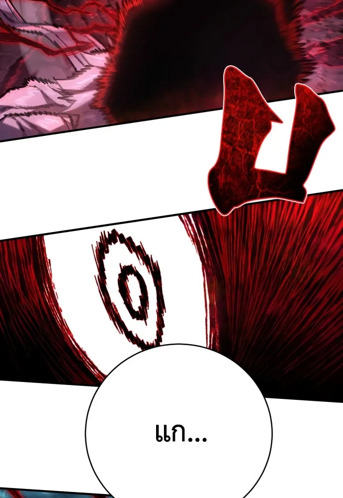 เพชฌฆาตลงทัณฑ์ ตอนที่ 19 รูปที่ 50