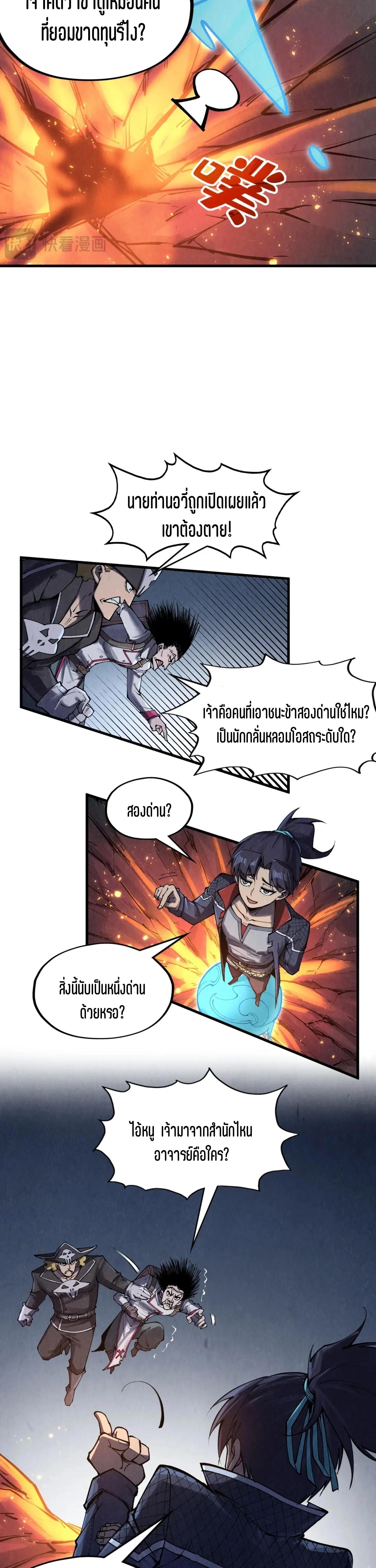 Manga-lc-com อ่านมังงะ อ่านการ์ตูน ออนไลน์ ฟรี The Eternal Supreme ตอนที่ 1 2 3 4 5 6 7 8 9 10 11 12 13 14 ฟรี ไม่มีโฆษณา Manga-lc - อ่าน มังงะ อ่าน การ์ตูน ออนไลน์ อ่านมังงะ ฟรี