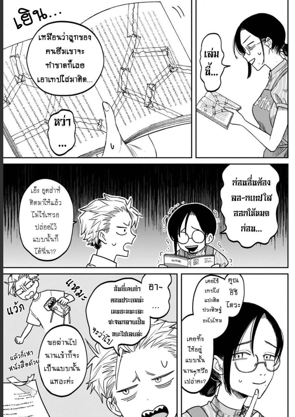 Manga-lc-com อ่านมังงะ อ่านการ์ตูน ออนไลน์ ฟรี Zeikin de Katta Hon ตอนที่ 1 2 3 4 5 6 7 8 9 10 11 12 13 14 ฟรี ไม่มีโฆษณา Manga-lc - อ่าน มังงะ อ่าน การ์ตูน ออนไลน์ อ่านมังงะ ฟรี
