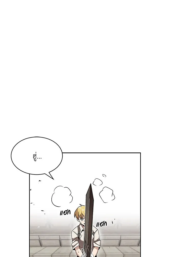 ชีวิตพลิกผันของลอร์ดผู้เกียจคร้าน ตอนที่ 14 ก้าวแรกที่รู้จักตัวเอง รูปที่ 2