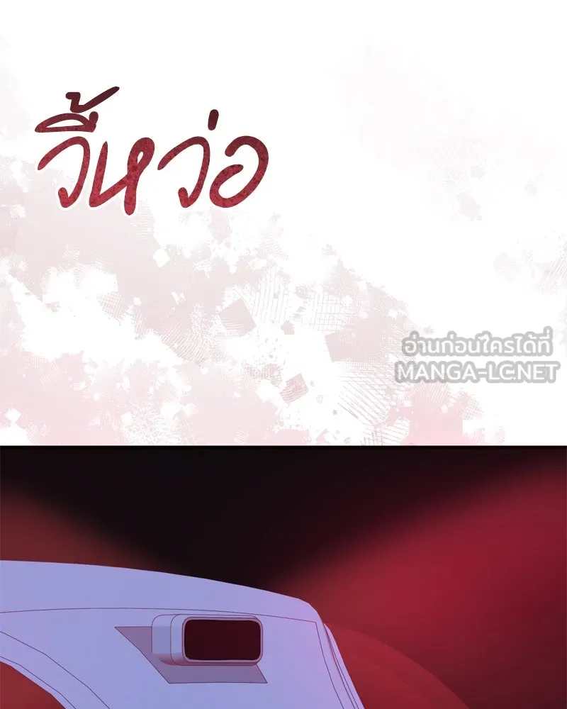 สามีที่ไม่ได้ขอ ตอนที่ 59 รูปที่ 105