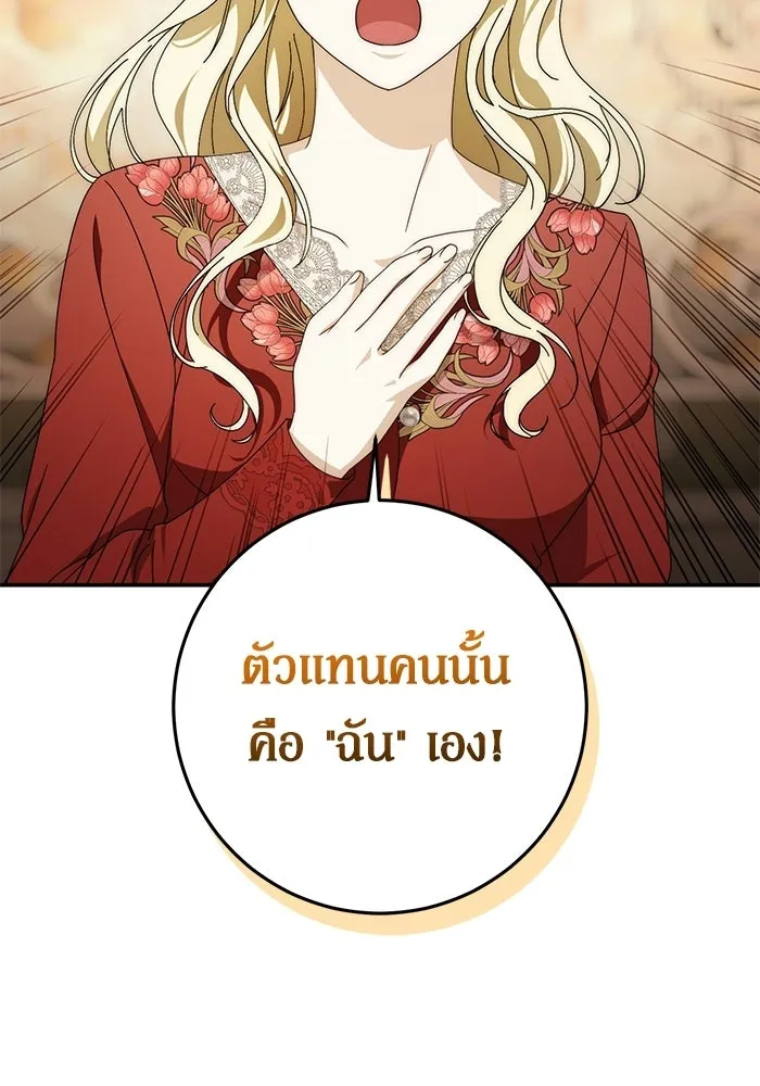 เบื้องหลังรอยยิ้มของเจ้าหญิง ตอนที่ 98 รูปที่ 121