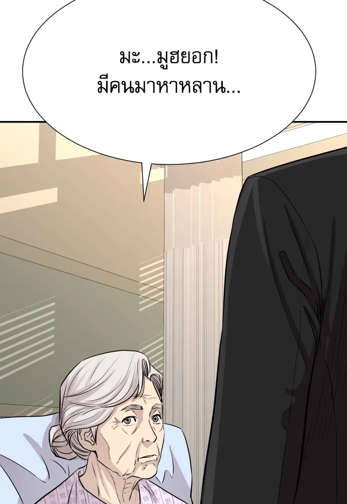 หลานอัจฉริยะของราชาเงินกู้ ตอนที่ 3 รูปที่ 85
