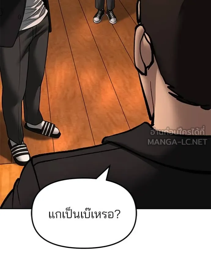 เลวฟาดเลว ตอนที่ 173 รูปที่ 110