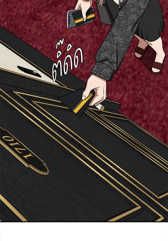 ช่วยเปลี่ยนฉันที ตอนที่ 115. ชูดูนา 14 รูปที่ 104