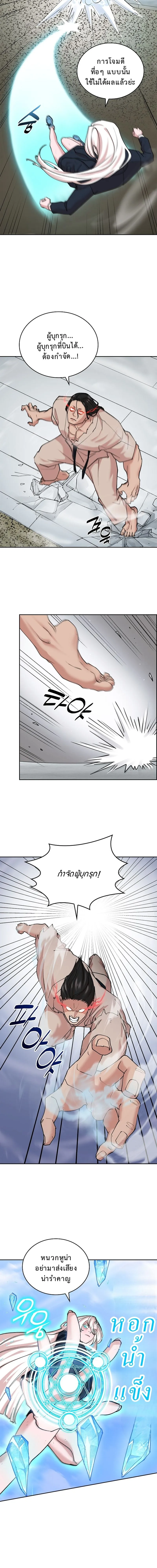 The Devil and the Ice Witch ป_ศาจและน_ำแข_ง ตอนที่ ตอนที่ 19 รูปที่ 6