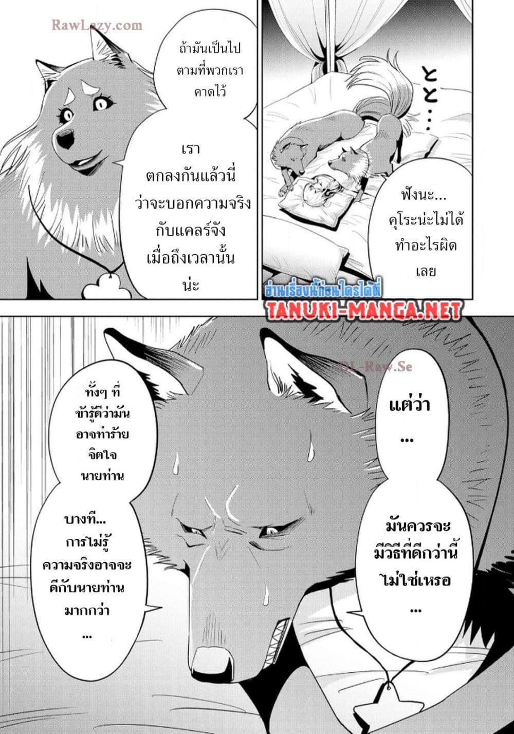 Manga-lc-com อ่านมังงะ อ่านการ์ตูน ออนไลน์ ฟรี Aru Hi, Damin wo Musabotte Itara Ichizoku kara Tsuihousarete Mori ni Suteraremashita ตอนที่ 1 2 3 4 5 6 7 8 9 10 11 12 13 14 ฟรี ไม่มีโฆษณา Manga-lc - อ่าน มังงะ อ่าน การ์ตูน ออนไลน์ อ่านมังงะ ฟรี