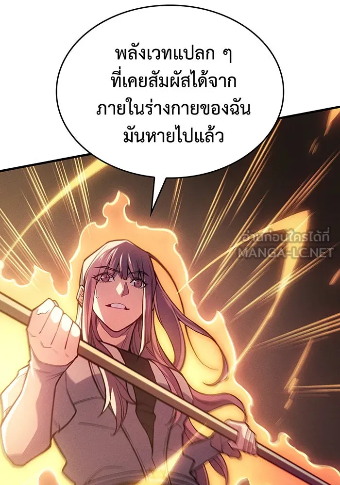 เกิดใหม่พร้อมพลังแห่งราชัน ตอนที่ 68 รูปที่ 114