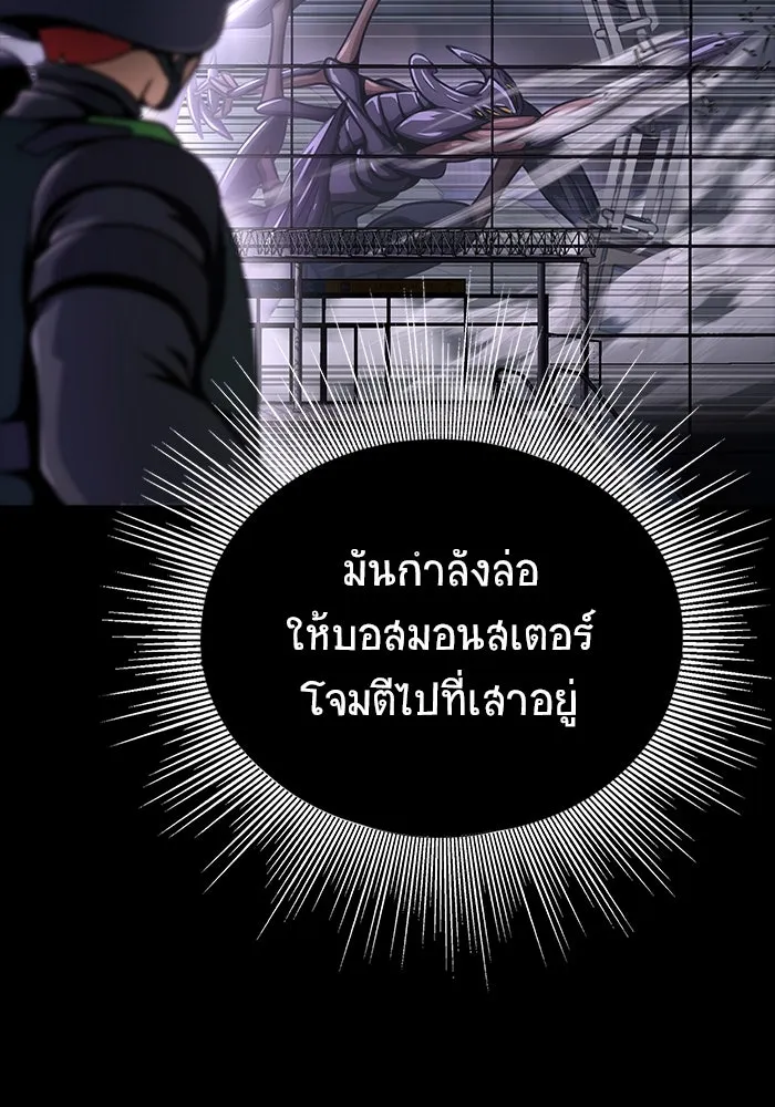 เพลเยอร์นักกินเหล็ก ตอนที่ 21 รูปที่ 98