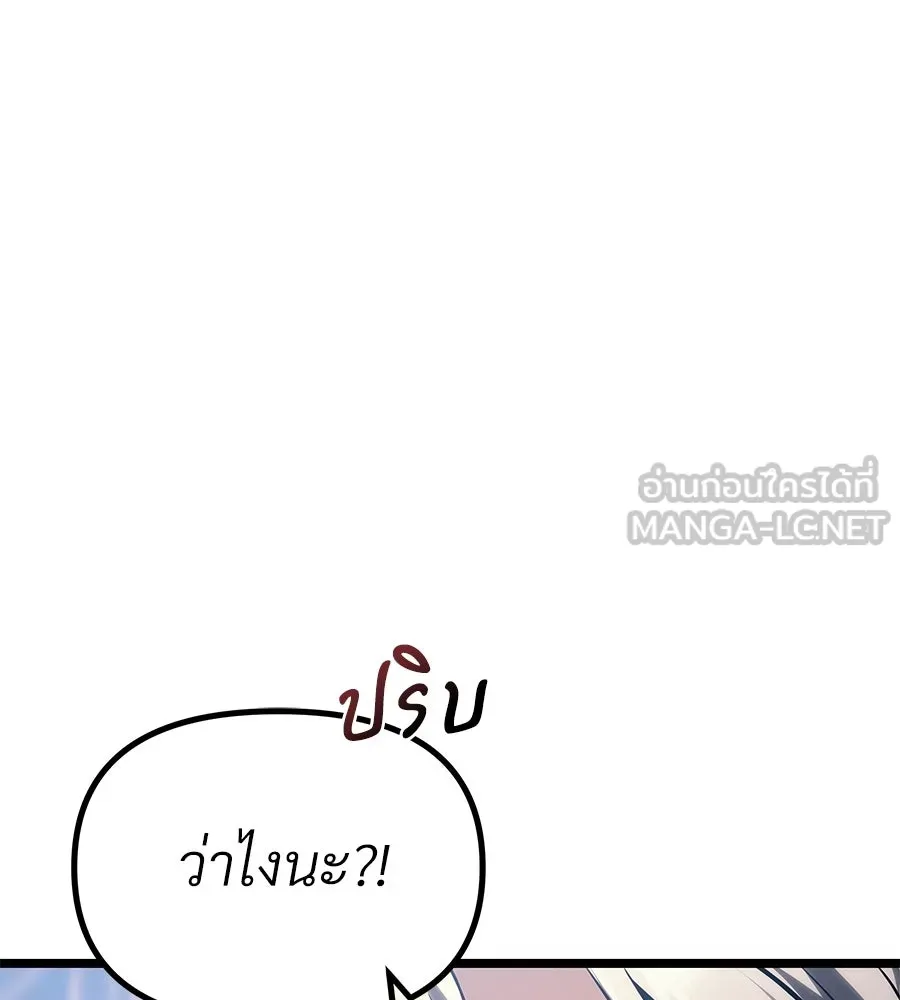 จอมเวทคนเลี้ยงแกะ ตอนที่ 16 รูปที่ 69