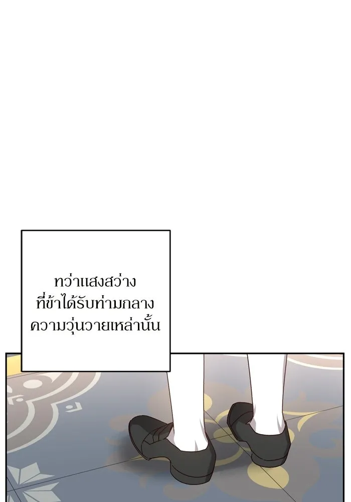 เกิดใหม่คราวนี้ ขอเป็นคนดีดูสักครั้ง ตอนที่ ตอนพิเศษ 6 รูปที่ 11