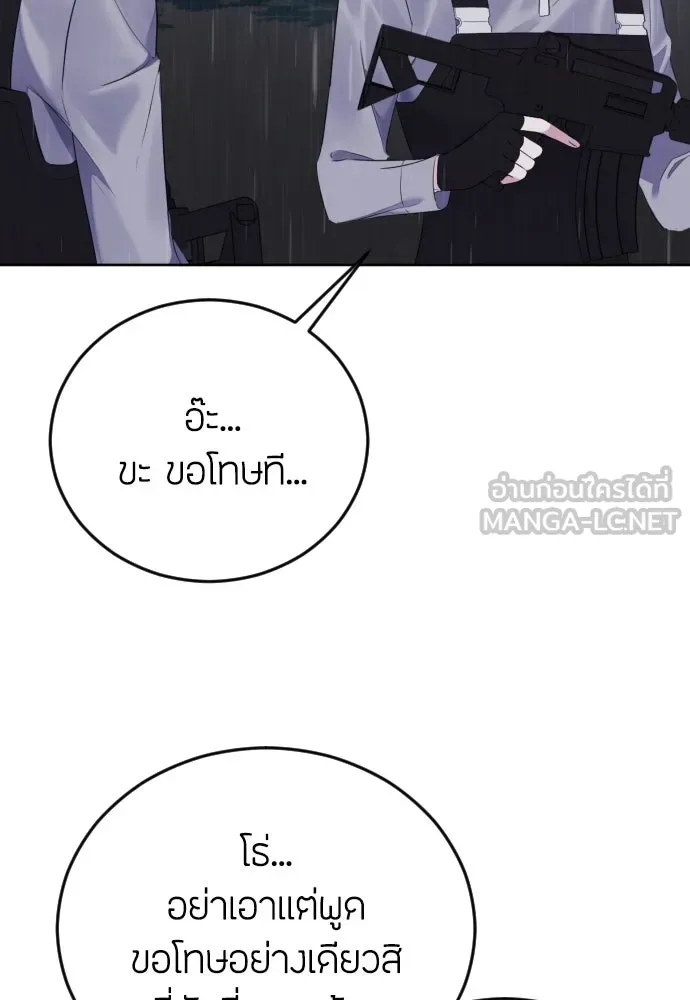 วิธีหนีตายจากนิยายโรคจิต ตอนที่ 12 รูปที่ 42