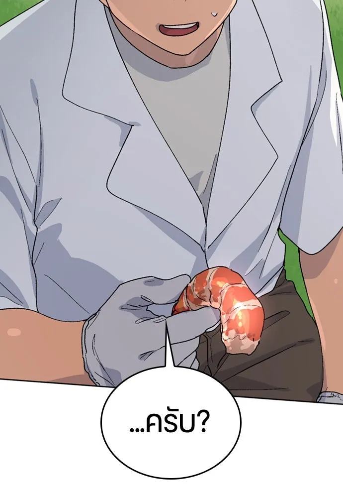 ตั้งแคมป์ฮีลใจในต่างโลก ตอนที่ 14 รูปที่ 8