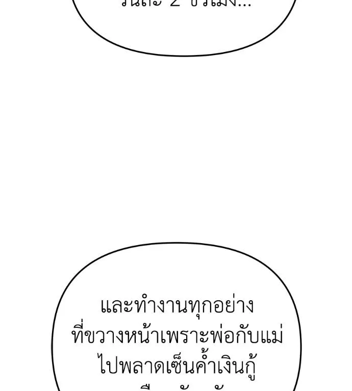 Spy House ตอนที่ 38 รูปที่ 118