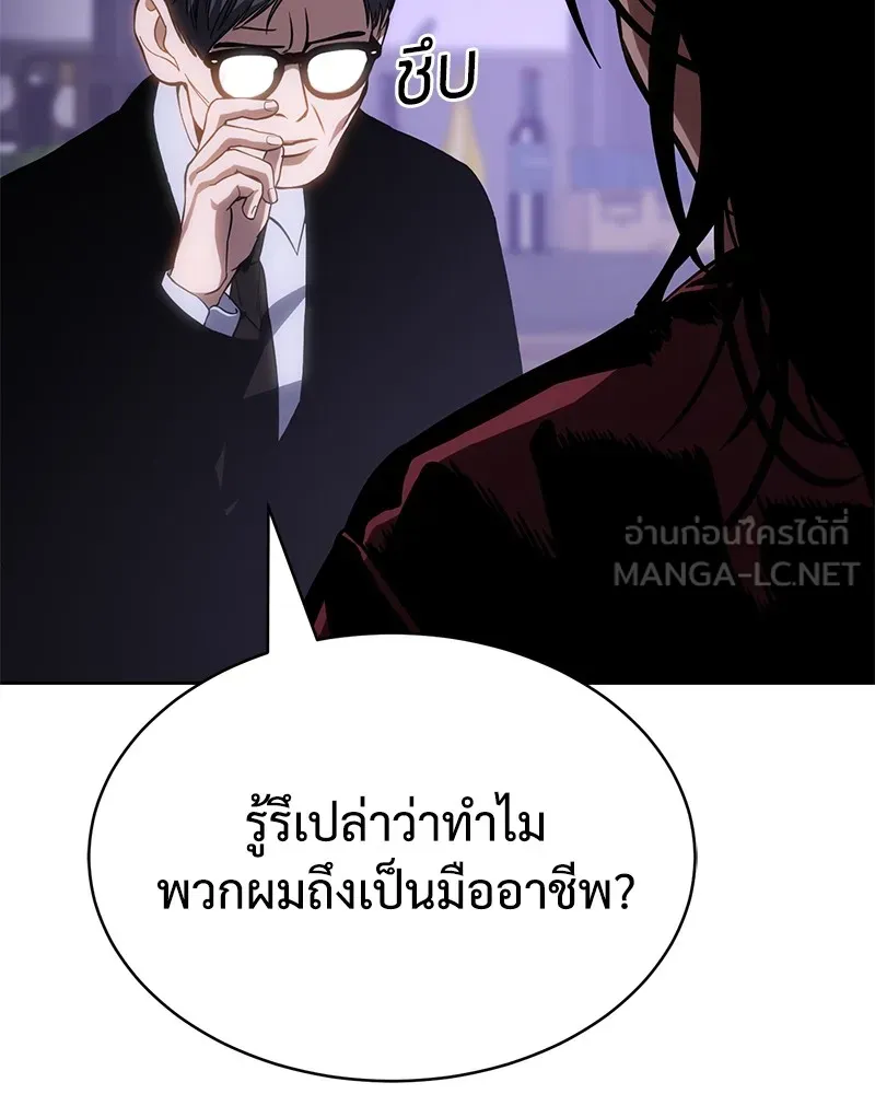 แบคXX ตอนที่ 13 รูปที่ 234