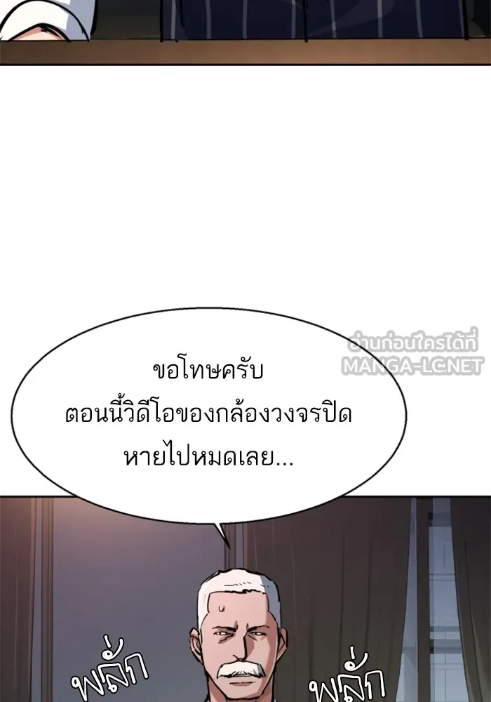 พี่ชายสายบอดี้การ์ด ตอนที่ 221 รูปที่ 6