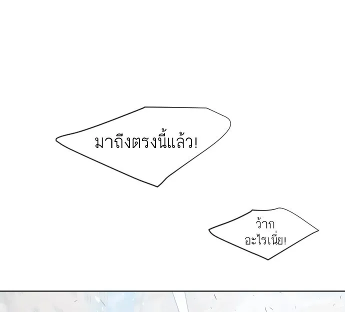 ยุคแห่งยอดมนุษย์ ตอนที่ 75 รูปที่ 112