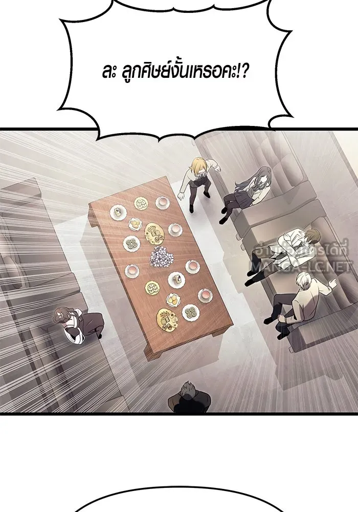 พลิกชะตาคว้าไอเทมระดับเทพ ตอนที่ 55 รูปที่ 87