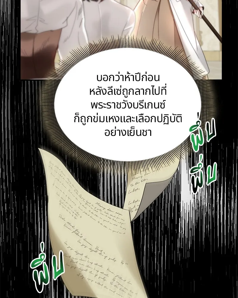 คนรักตายกลายเป็นทรราช ตอนที่ 15 รูปที่ 95