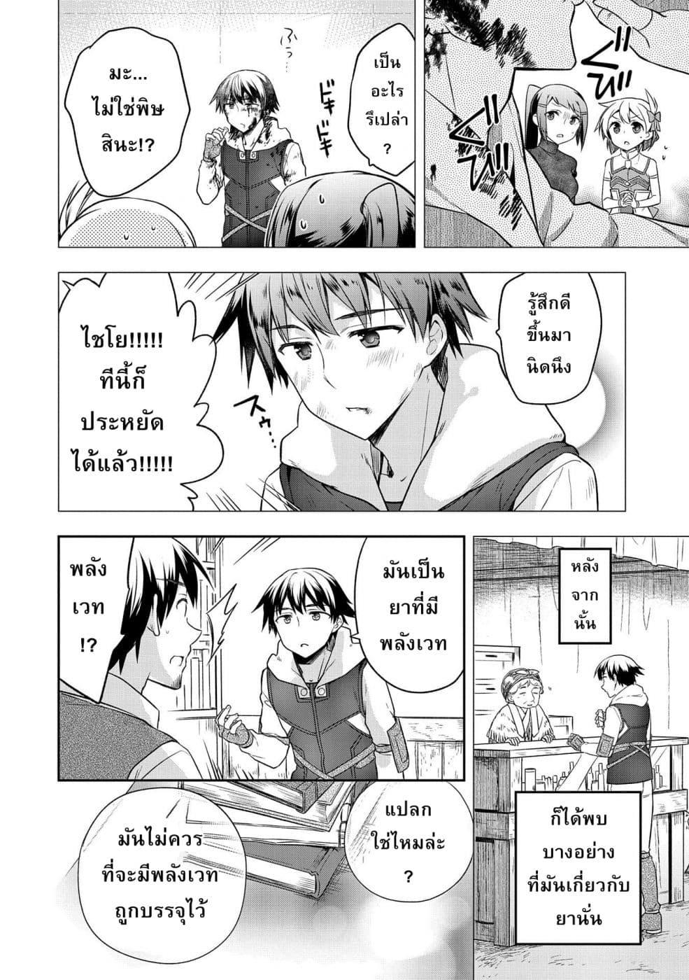 Manga-lc-com อ่านมังงะ อ่านการ์ตูน ออนไลน์ ฟรี Mushoku No Eiyuu Betsu Ni Skill Nanka Iranakatta Ndaga ตอนที่ 1 2 3 4 5 6 7 8 9 10 11 12 13 14 ฟรี ไม่มีโฆษณา Manga-lc - อ่าน มังงะ อ่าน การ์ตูน ออนไลน์ อ่านมังงะ ฟรี